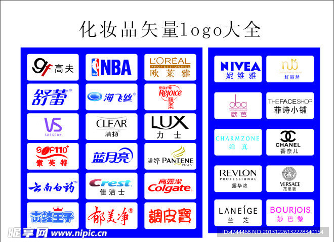 化妆品矢量logo