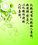清新自由励志标语