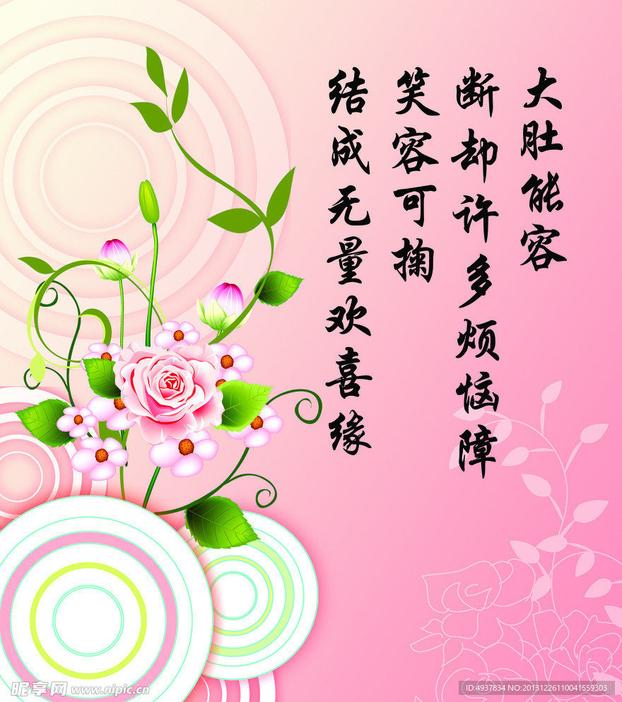 花鬘标语画