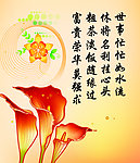 百合标语