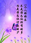 蝴蝶标语画