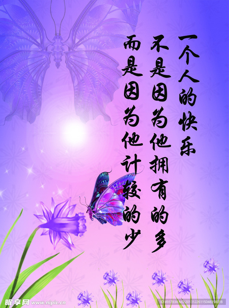 蝴蝶标语画