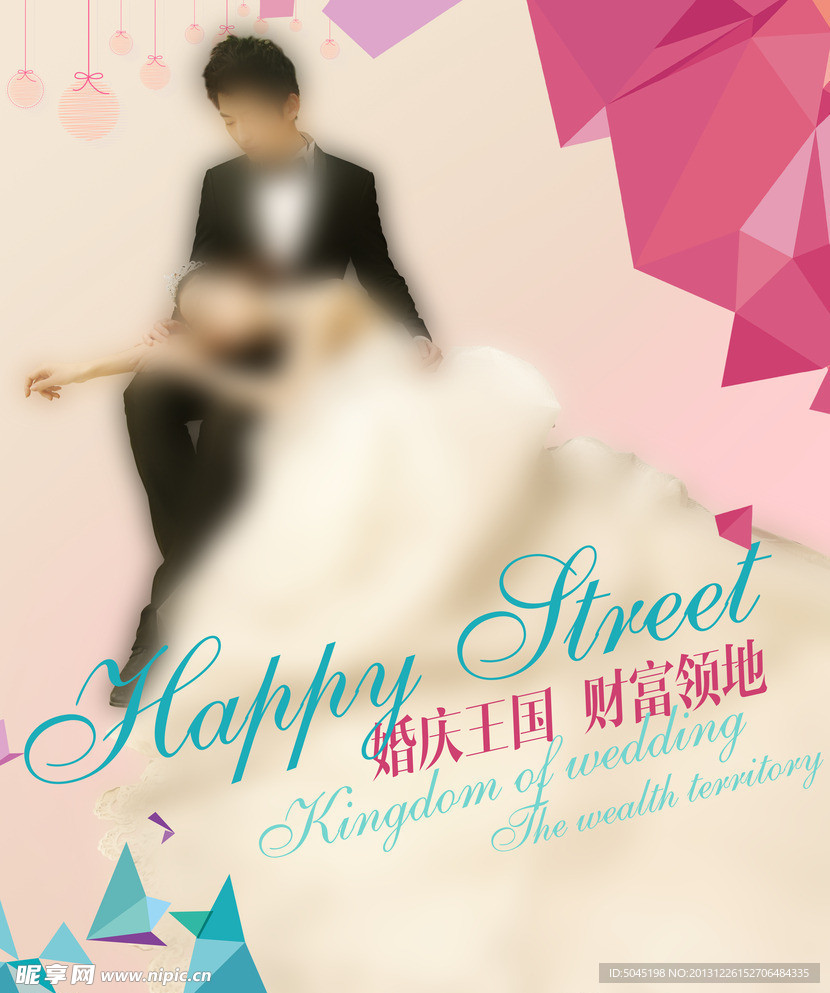 婚庆王国