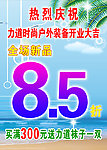 开业大吉