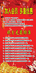 会员积分兑奖标准