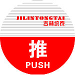推拉贴