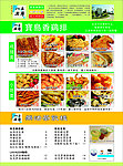 宣传单页