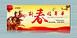 新春佳年华