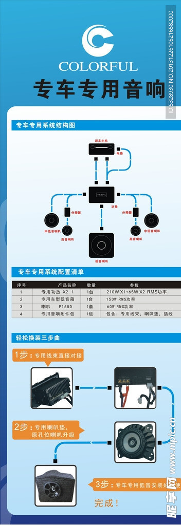 汽车音响