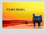 企业文化