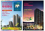 地产DM