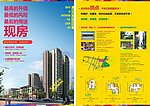 地产DM