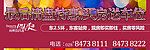 报眉 报脚