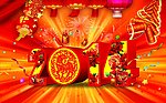 马年
