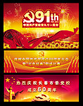 国庆节舞台背景