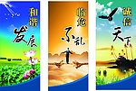 企业文化 展板