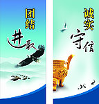 企业文化展板