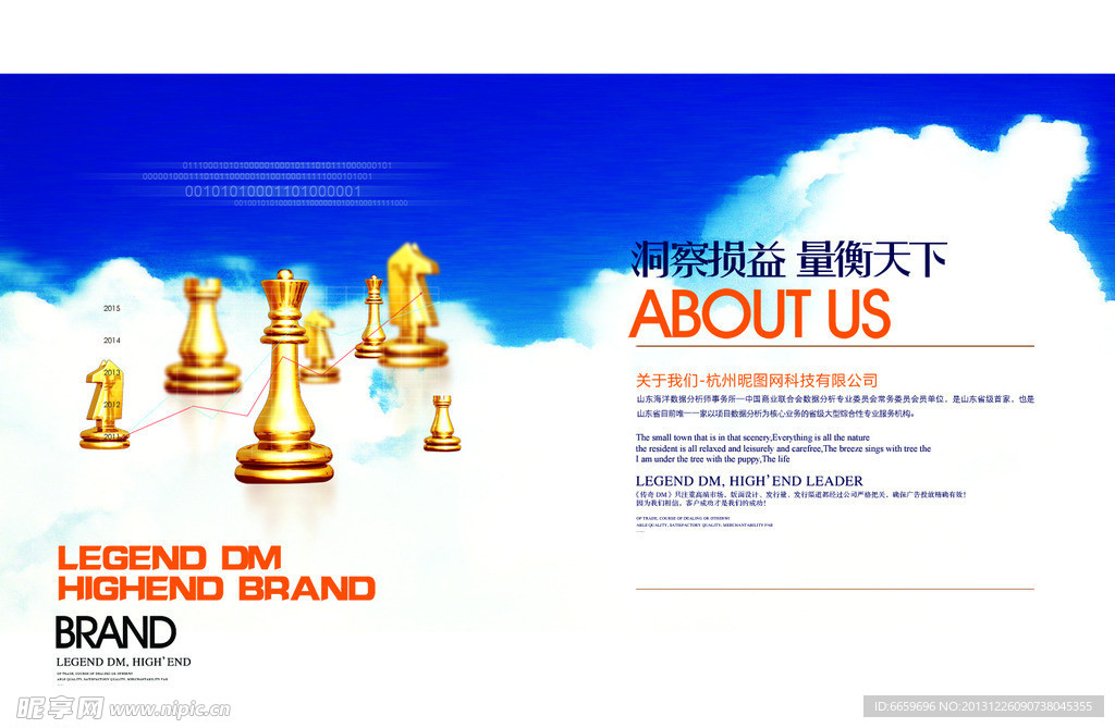 象棋蓝天封面