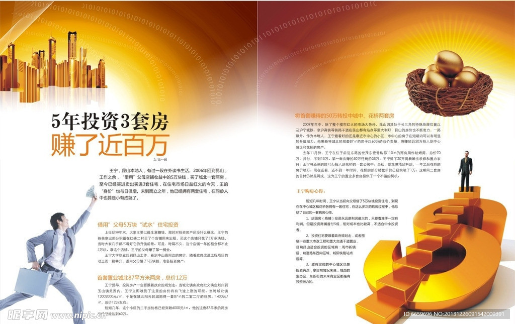 金融折页