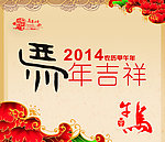 马年