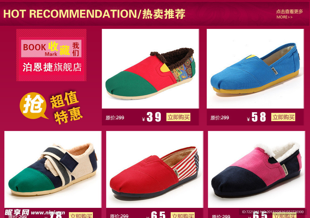 宝贝关联