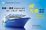 物流海报