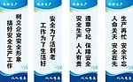 工厂生产警示标语
