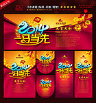 新年海报