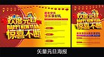 元旦