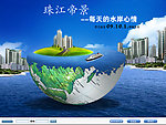 网站banner
