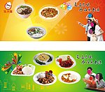 更多美味 宣传画