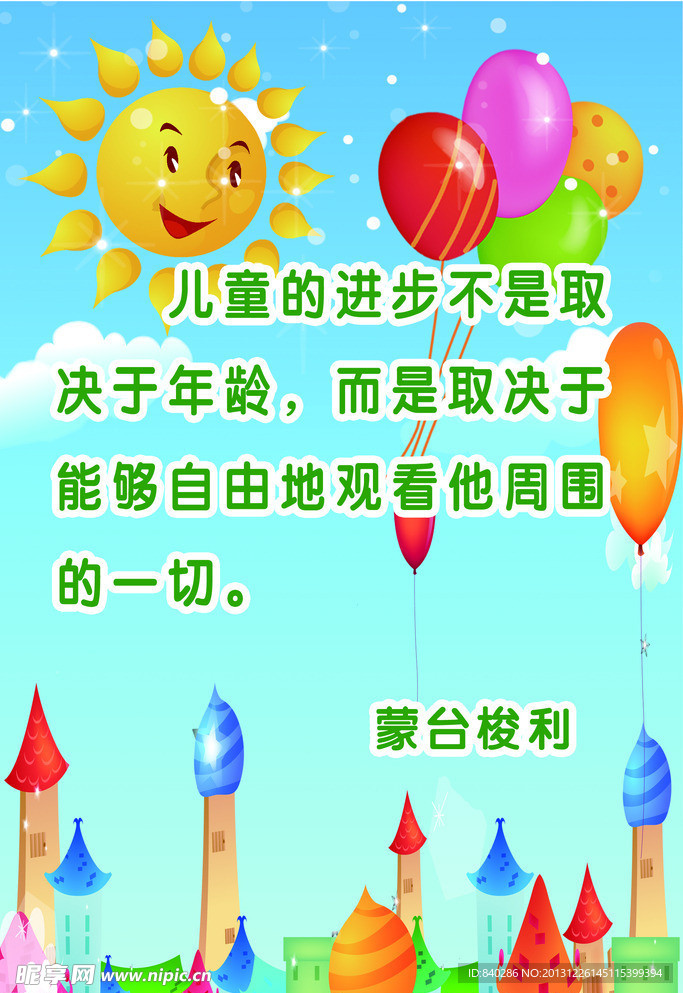 儿童
