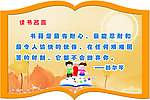 读书名言