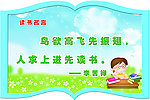 读书名言