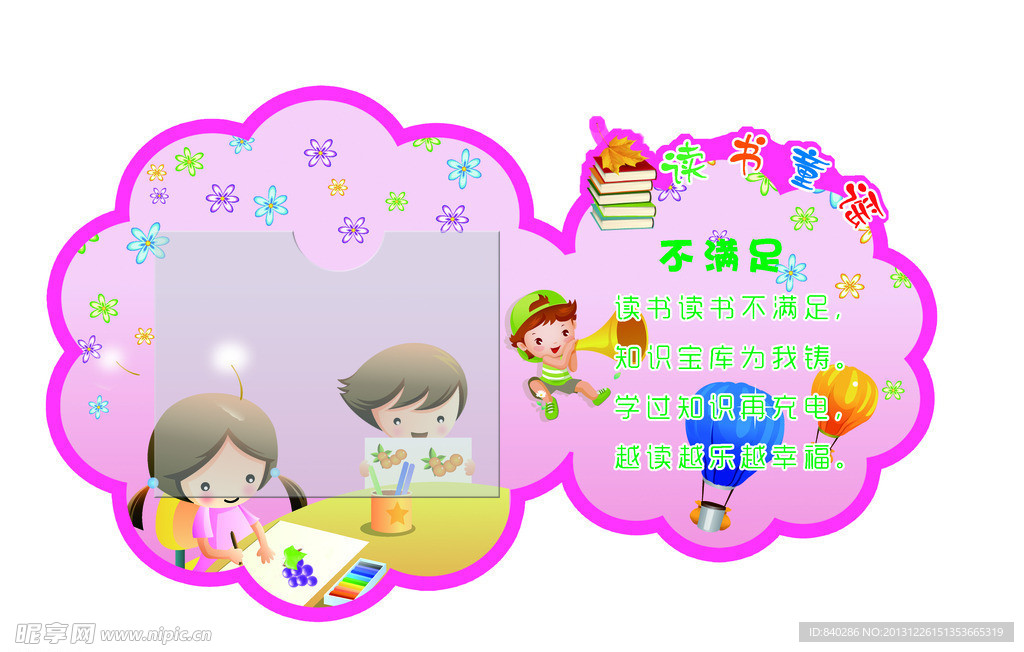 儿歌