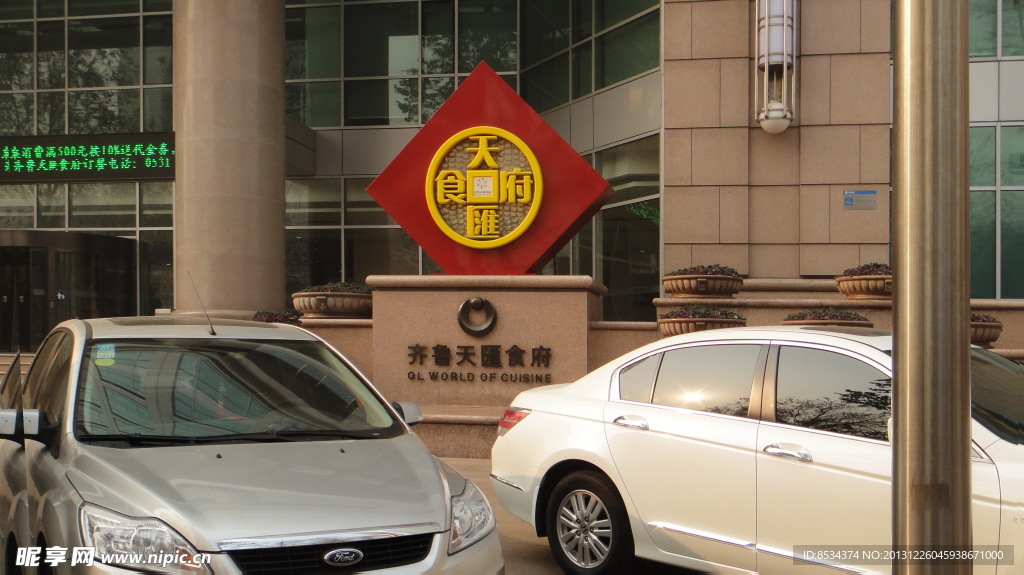 新城