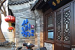 牧笛的街市