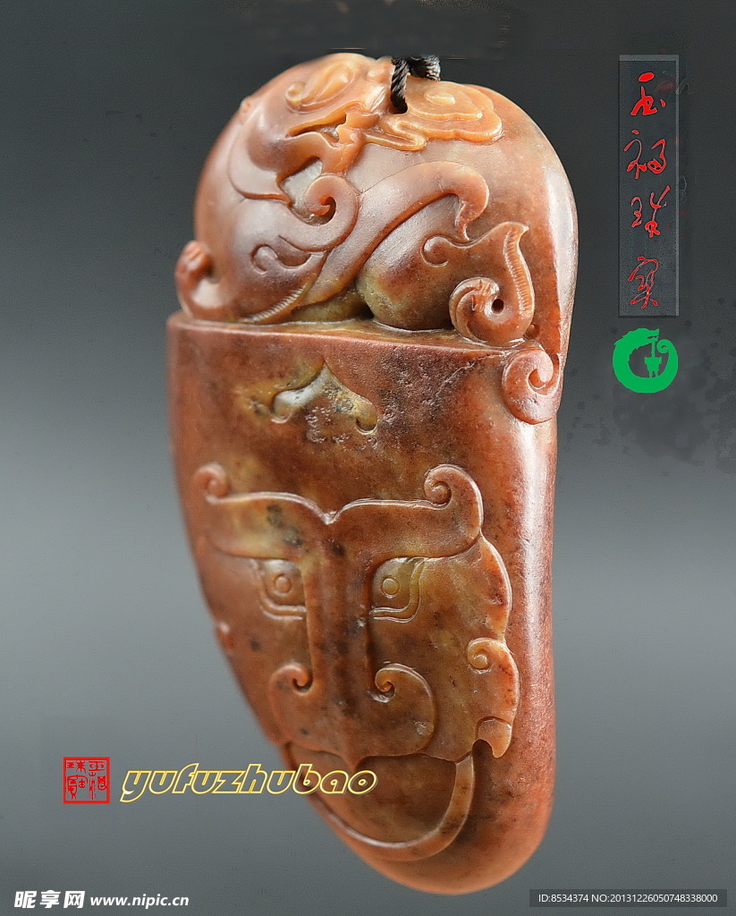 玉福珠宝