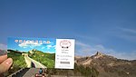 长城 中国八达岭长城