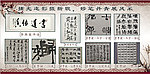 书法展示展板