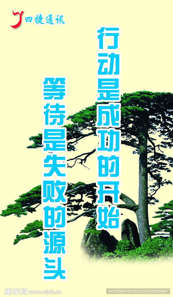 迎客松