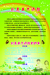 创意美术课