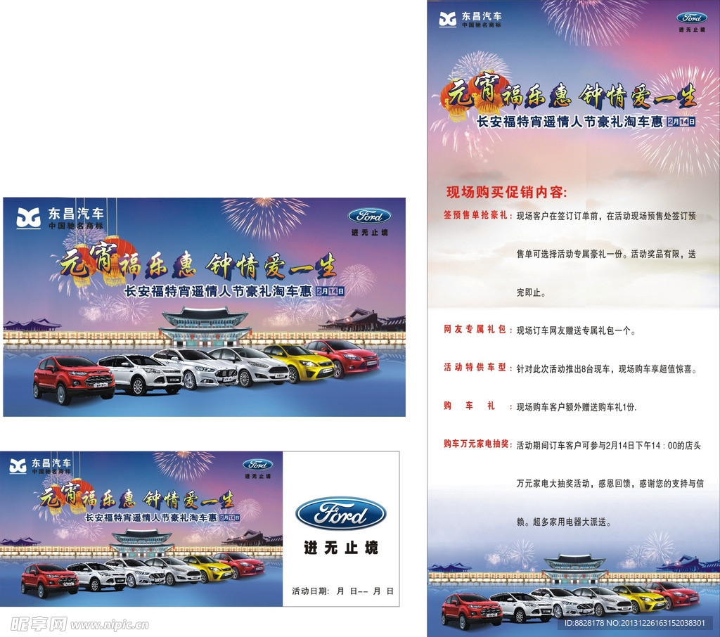 元宵福乐惠