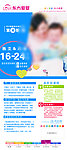 东方爱婴展架