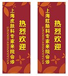 热烈欢迎