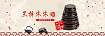 淘宝海报中国风