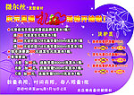 美发元旦活动