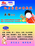 明一奶粉名片