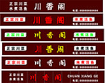 门头