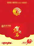 贺卡 过年贺卡